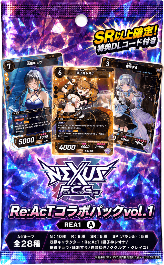 Re:AcT コラボパック vol.1〜3 好評発売中